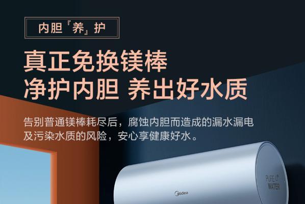 美的旗下热水器什么泰？美的热水器的特色是什么？  第3张