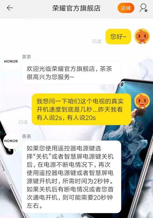 华为电脑频繁无故断电的原因是什么？  第2张