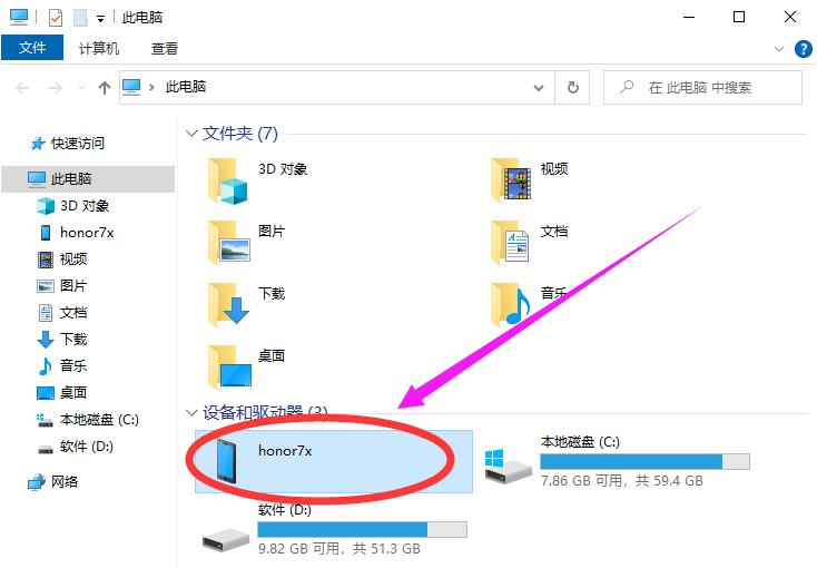 华为电脑迁移数据的最佳方法是什么？  第1张