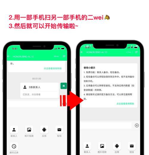 华为电脑迁移数据的最佳方法是什么？  第3张