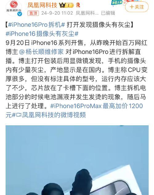 手机摄像头灰尘清理方法有哪些？  第3张