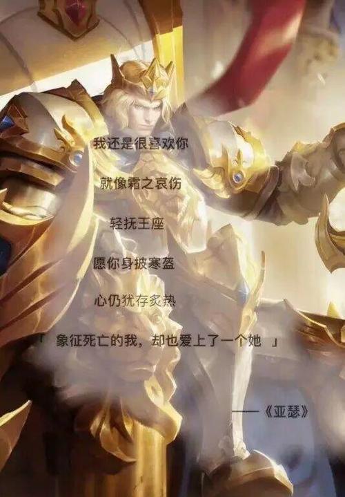 王者荣耀耳机亚瑟模式如何设置？操作指南？  第1张