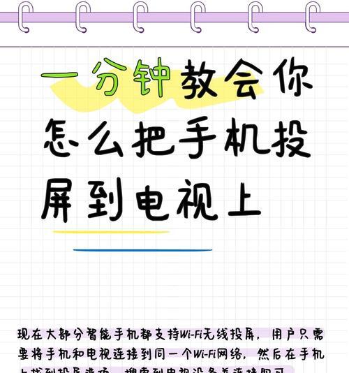 宁德移动电视机顶盒投屏操作方法是什么？投屏失败怎么办？  第3张