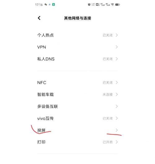 宁德移动电视机顶盒投屏操作方法是什么？投屏失败怎么办？  第1张