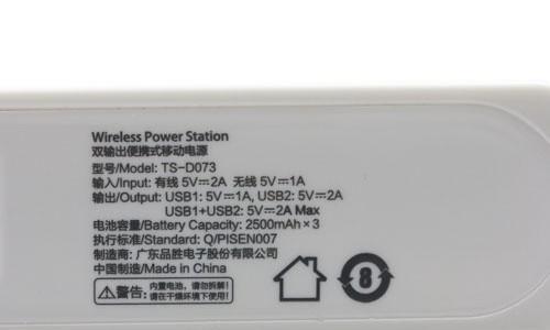 海派音箱如何添加遥控功能？  第2张
