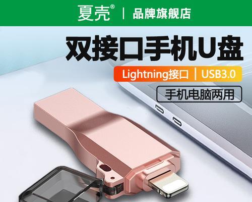 苹果u盘拷贝数据到手机的方法？  第2张