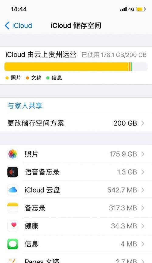 苹果u盘拷贝数据到手机的方法？  第1张