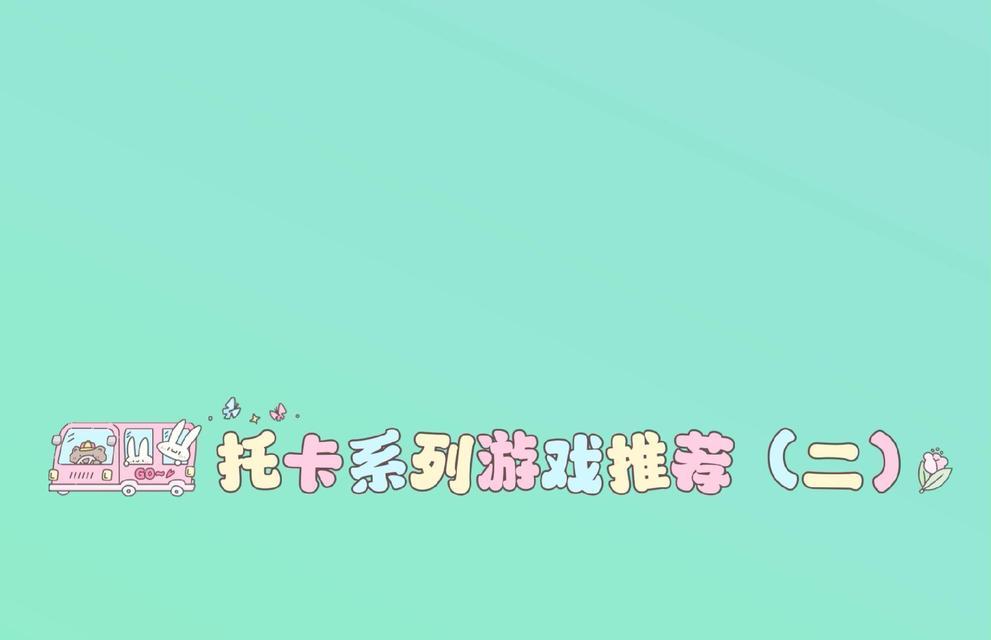 平板电脑玩托卡王游戏的步骤是什么？  第1张
