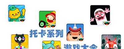 平板电脑玩托卡王游戏的步骤是什么？  第2张