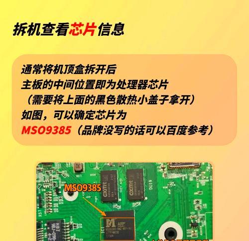 电信机顶盒不支持U盘如何解决？有哪些方法？  第2张