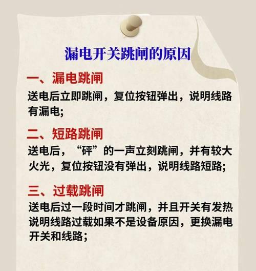 没有地线的热水器会漏电吗？热水器漏电的原因是什么？  第3张