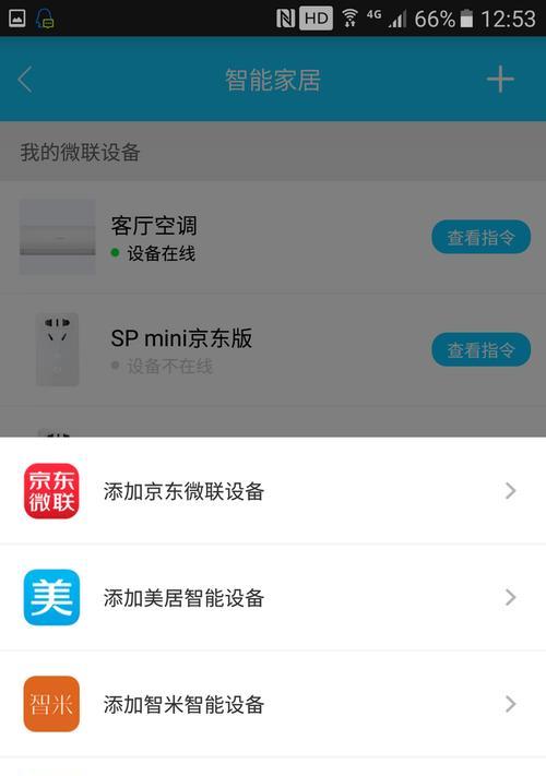 叮咚带屏幕音箱的使用方法是什么？  第2张