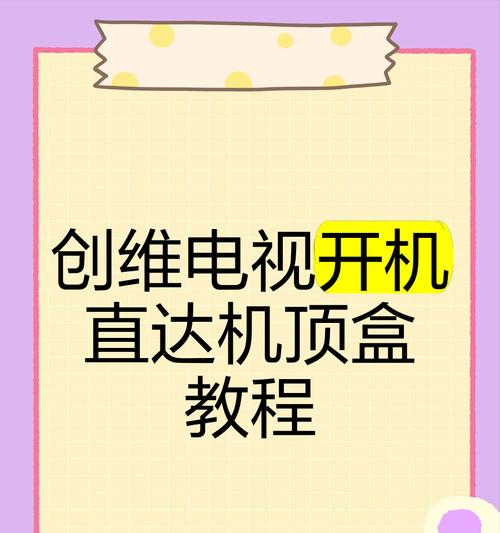 4k智能网络机顶盒使用方法是什么？如何设置？  第1张