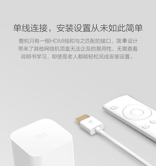 小米越狱版机顶盒升级后有哪些新功能？  第1张