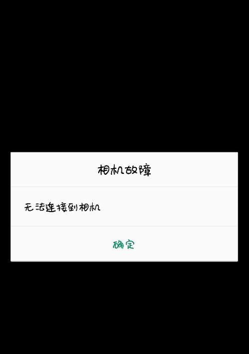 手机天花板巨大摄像头怎么打开？如何激活使用？  第3张