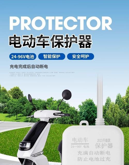 充电器双定时保护功能具体指什么？  第1张