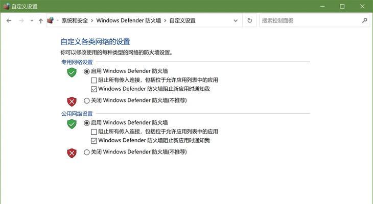 完全开启防火墙设置步骤是什么？  第2张