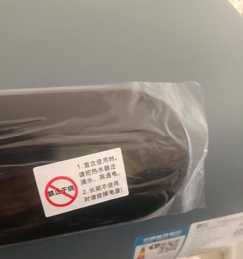 新飞热水器与手机连接步骤？  第3张