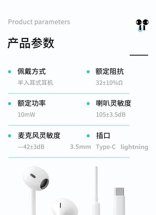 圆头充电器耳机的正确使用方法是什么？  第3张