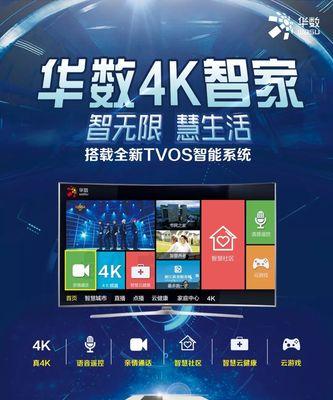 华数机顶盒如何观看电视回放？  第2张