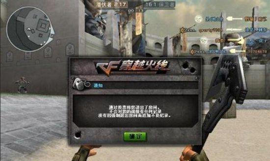 CF游戏中被挤出服务器的解决办法？  第3张
