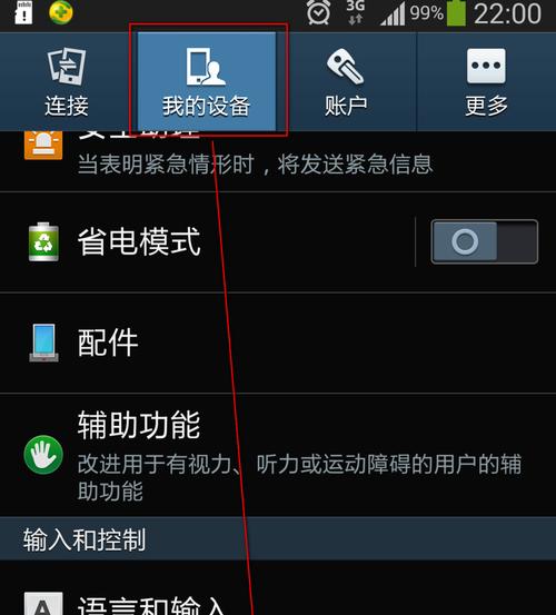 三星手机绑定苹果手机的步骤是什么？会遇到什么问题？  第1张