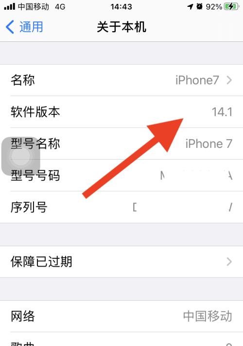 三星手机绑定苹果手机的步骤是什么？会遇到什么问题？  第2张