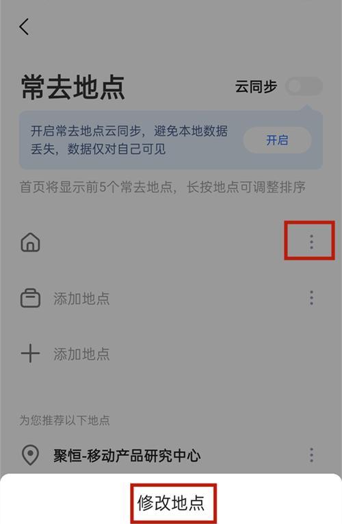 谷歌机顶盒如何下载地图？下载地图需要什么条件？  第3张