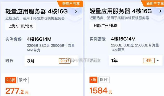 如何选择帕鲁推荐的服务器？  第3张
