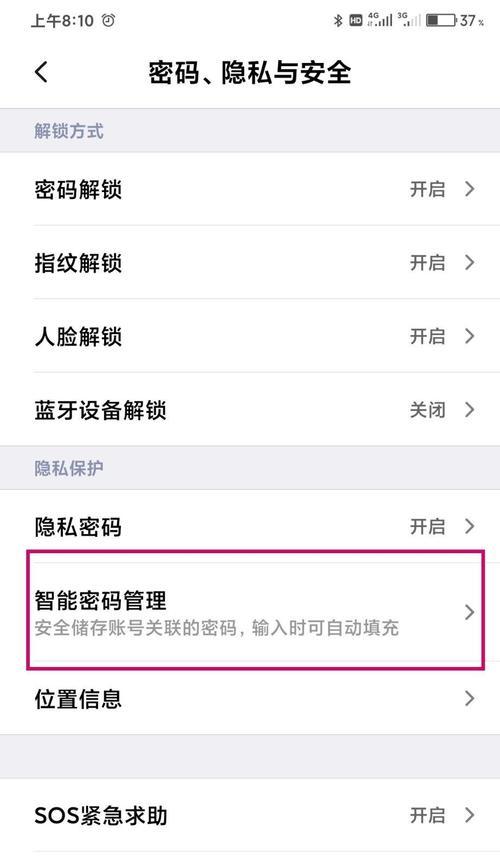 小米12屏幕密码解锁方法是什么？  第1张