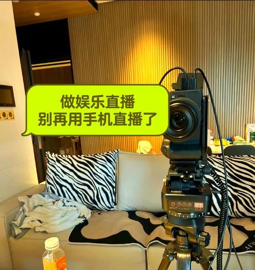 直播时外置摄像头手机如何设置？  第3张