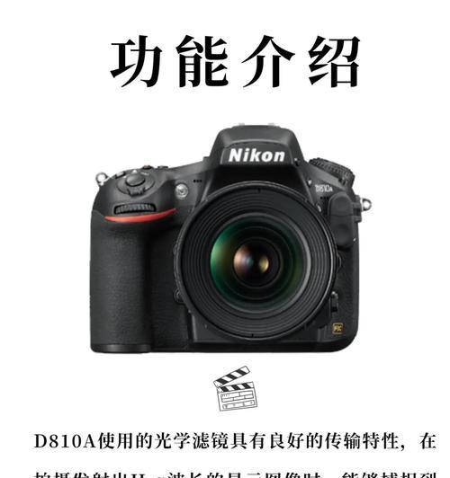 索尼康相机与手机连接设置的详细方法？  第1张