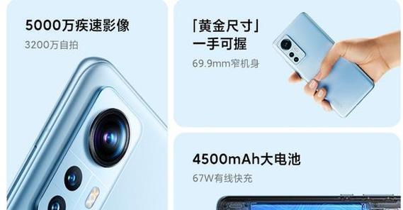 小米12x屏幕显示效果如何调整？调整后如何保存设置？  第1张