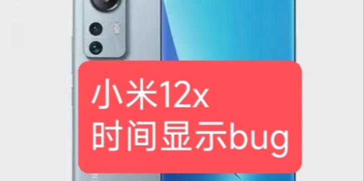 小米12x屏幕显示效果如何调整？调整后如何保存设置？  第2张