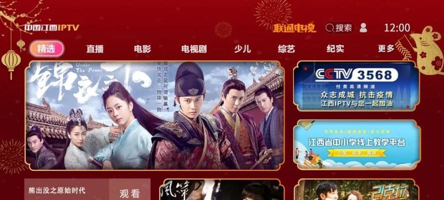 联通宽带机顶盒频道卡顿如何解决？频道卡顿问题的处理方法有哪些？  第3张
