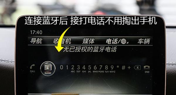 机顶盒蓝牙功能的激活和使用步骤是什么？  第1张