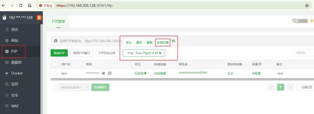 宝塔面板管理服务器账号步骤是什么？  第3张