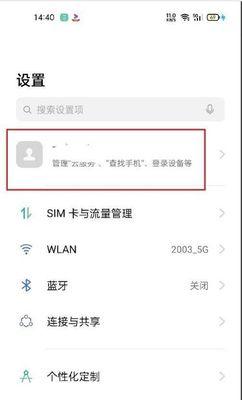 oppo手机昵称特殊符号输入方法是什么？  第2张