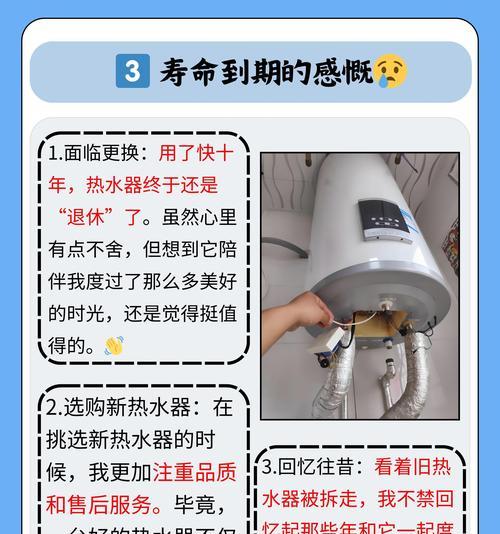 触控式热水器温度如何调节？有哪些技巧？  第3张