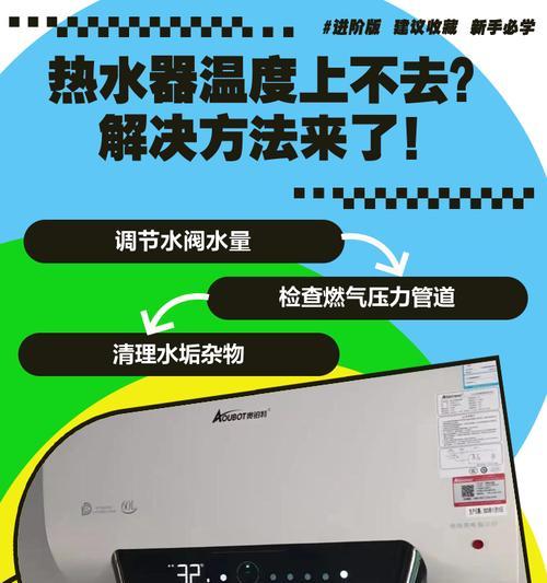 触控式热水器温度如何调节？有哪些技巧？  第2张