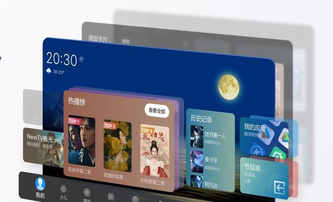 长虹聚合tv电视版使用体验如何？  第2张