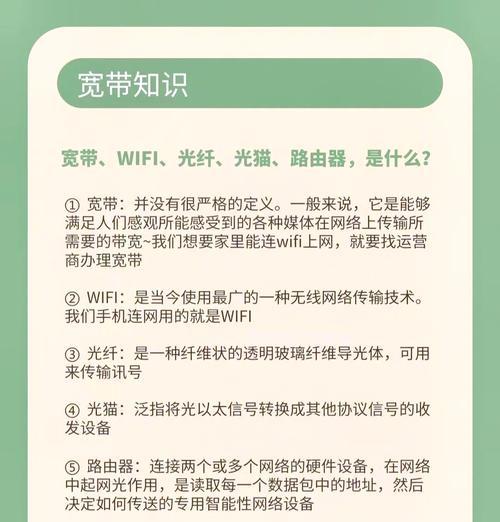 全光网环境下路由器的设置步骤是什么？  第3张