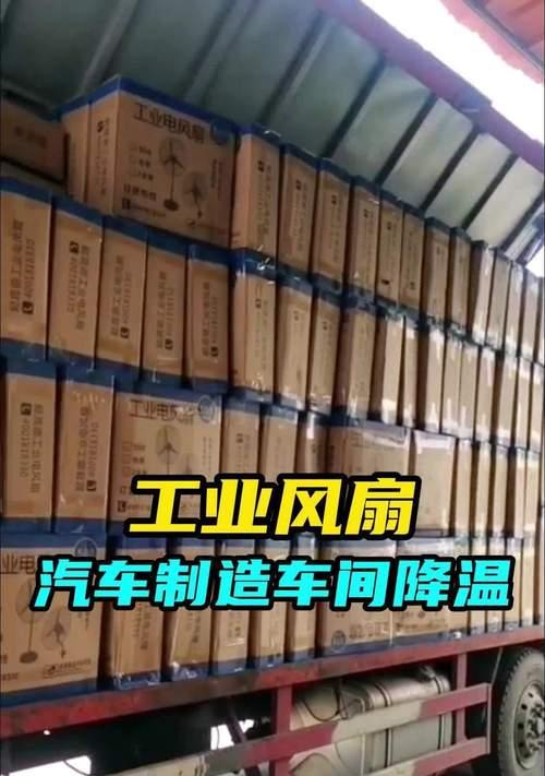 厂房使用大功率电风扇效果如何？选择时应注意什么？  第2张
