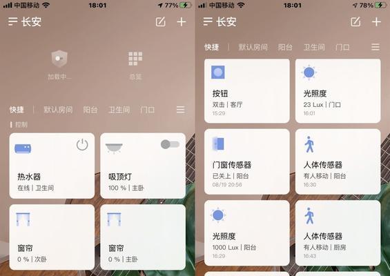绿米双模网关的设置步骤是什么？  第1张