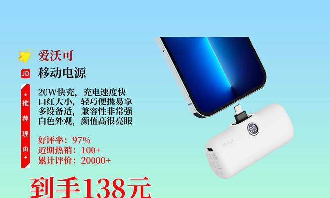 便携式移动电源如何正确连接设备？有哪些技巧？  第1张