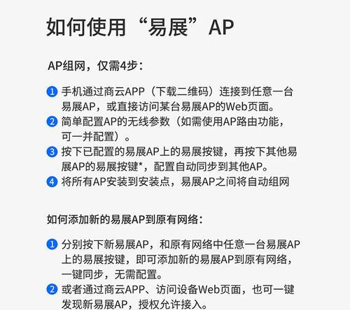 无线吸顶路由器怎么打开？开启步骤是什么？  第2张