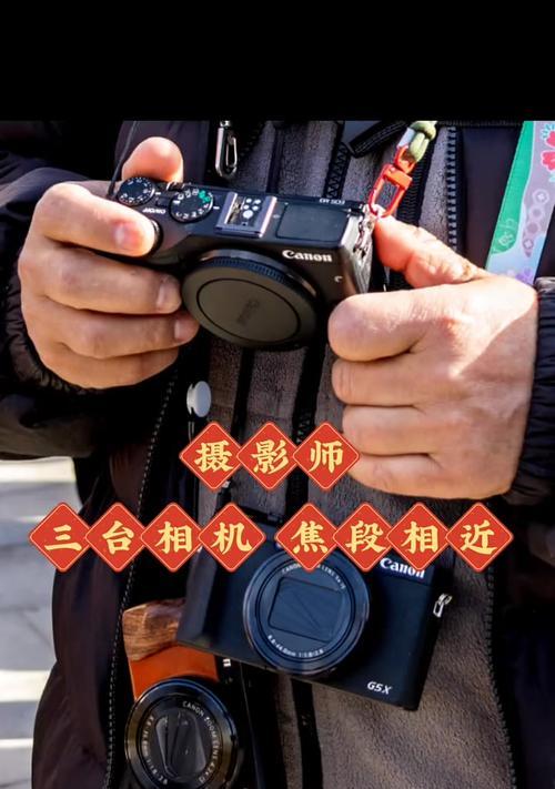 手拿相机镜头的正确使用方法是什么？有哪些技巧？  第3张
