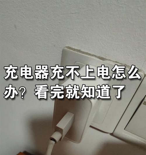 不发烫的充电器有什么特别之处？  第1张