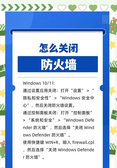 单位安装的防火墙有什么作用？如何选择合适的防火墙？  第1张