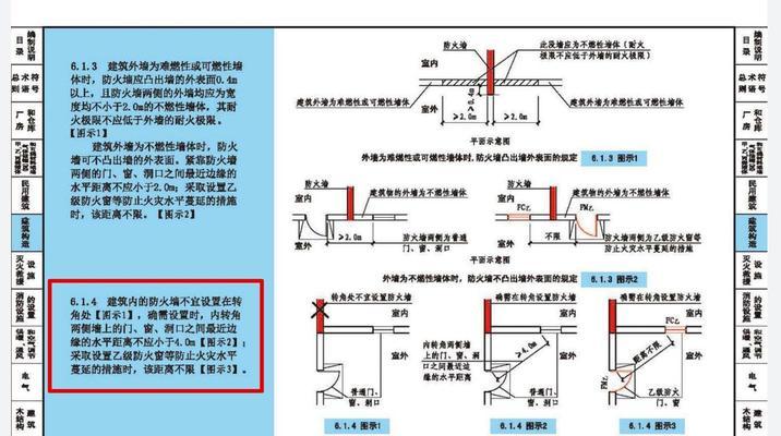 单位安装的防火墙有什么作用？如何选择合适的防火墙？  第3张
